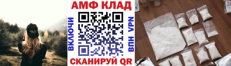 АМФЕТАМИН Розовый Купить где Ялуторовск