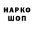 Codein напиток Lean (лин) Denis Kk