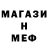 МЕТАДОН кристалл Baglan Amankul
