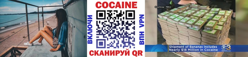 Купить  Ялуторовск  КОКАИН VHQ 