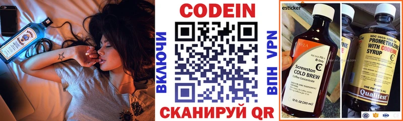 Codein Purple Drank  Купить где  Ялуторовск 