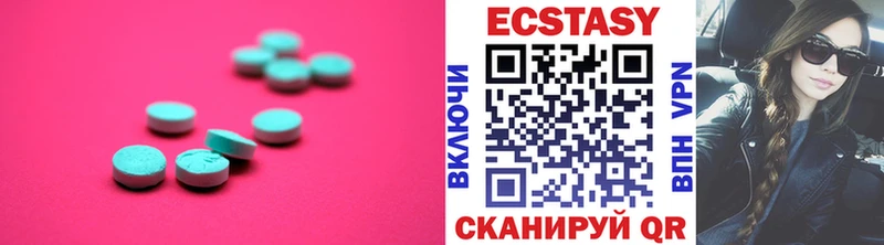 Ecstasy таблы  Купить  Ялуторовск 