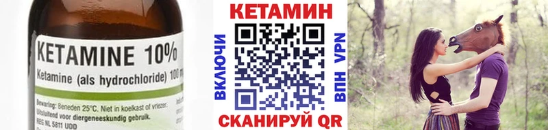 КЕТАМИН VHQ  Купить  Ялуторовск 