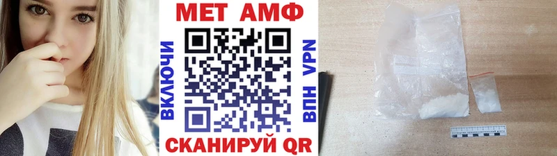 Купить закладки  Ялуторовск  Метамфетамин пудра 